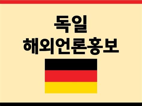 독일 뉴스 사이트